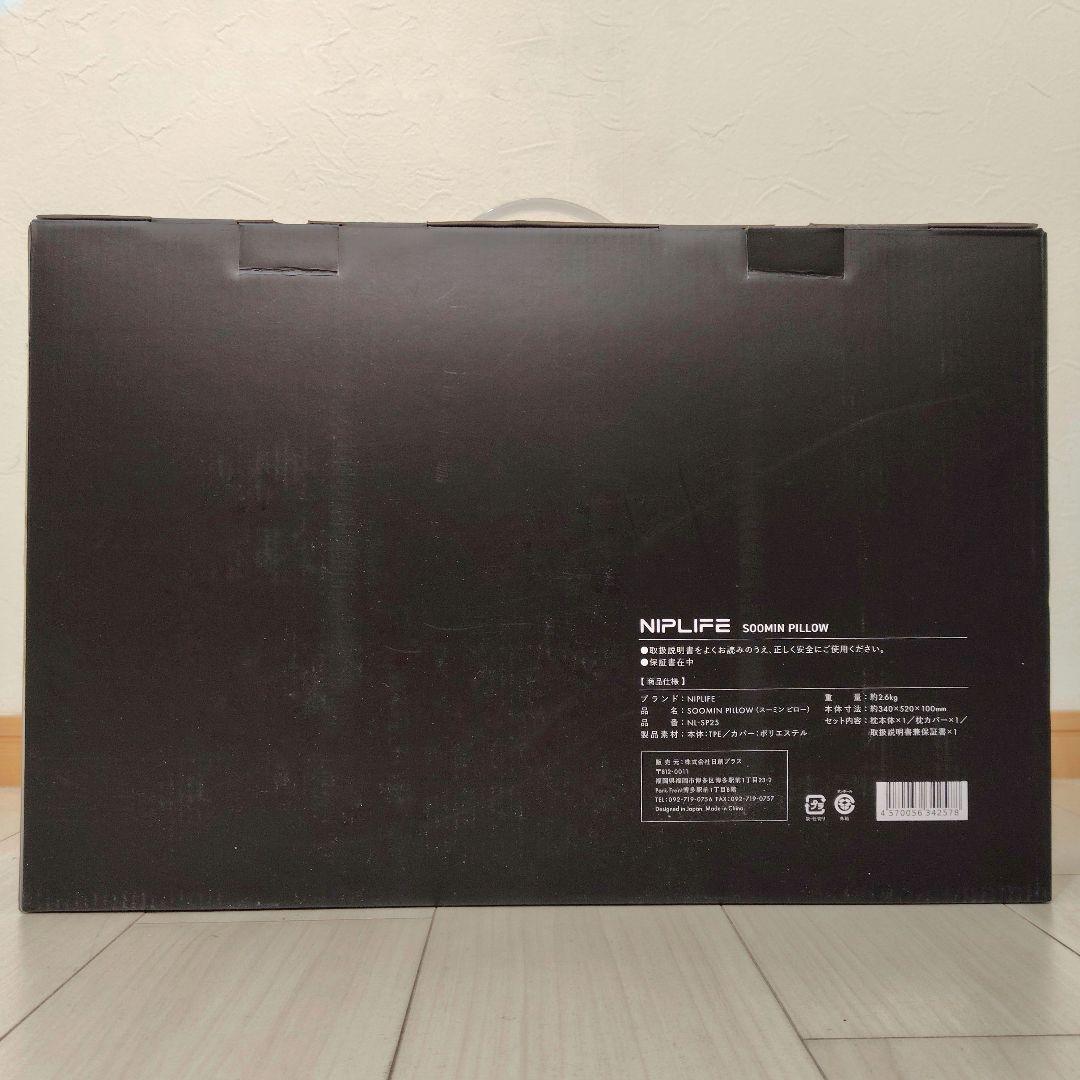 【ほぼ新品】NIPLIFE SOOMIN PILLOW スーミンピロージェル枕