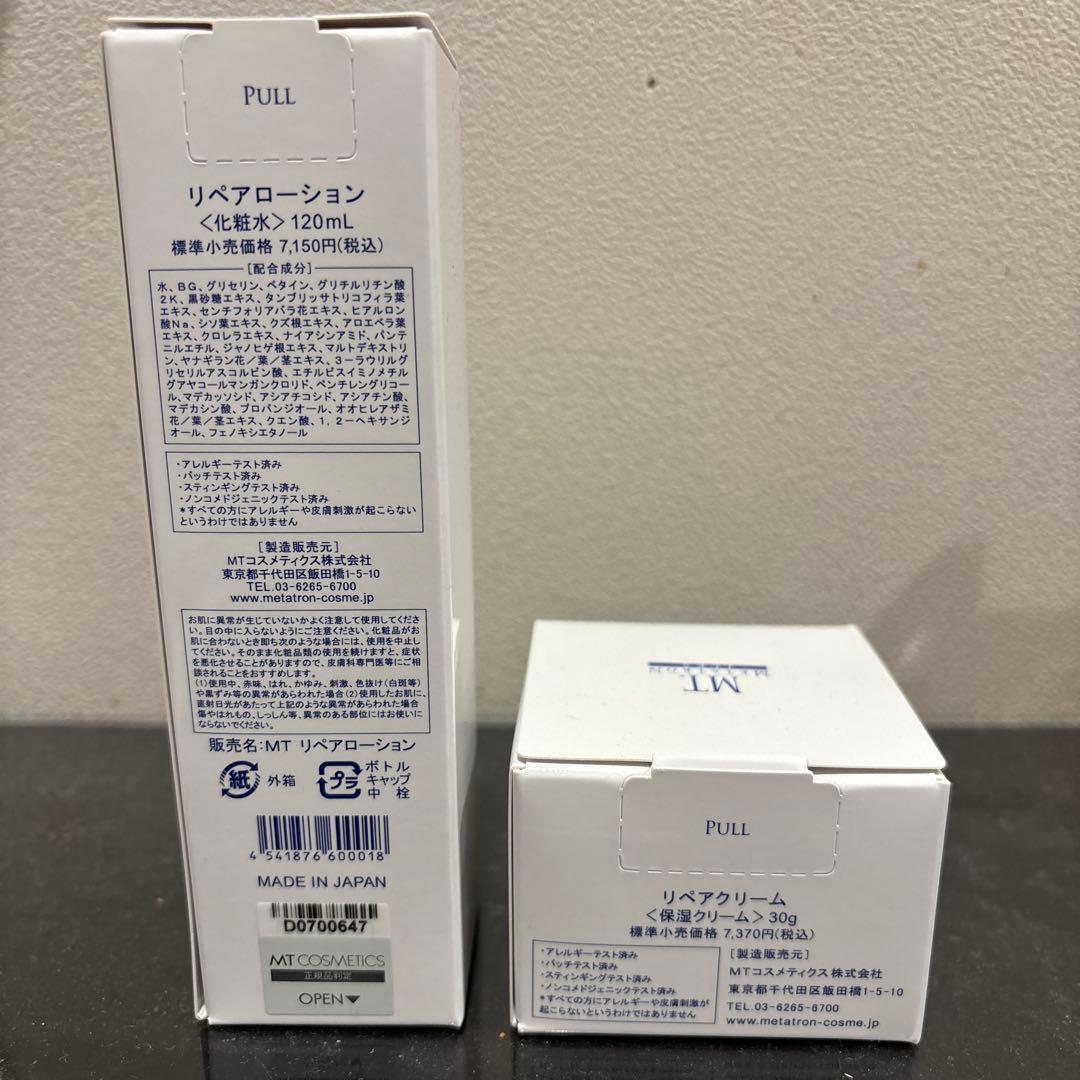 新品　MT メタトロン リペアローション 120ml クリーム 30g
