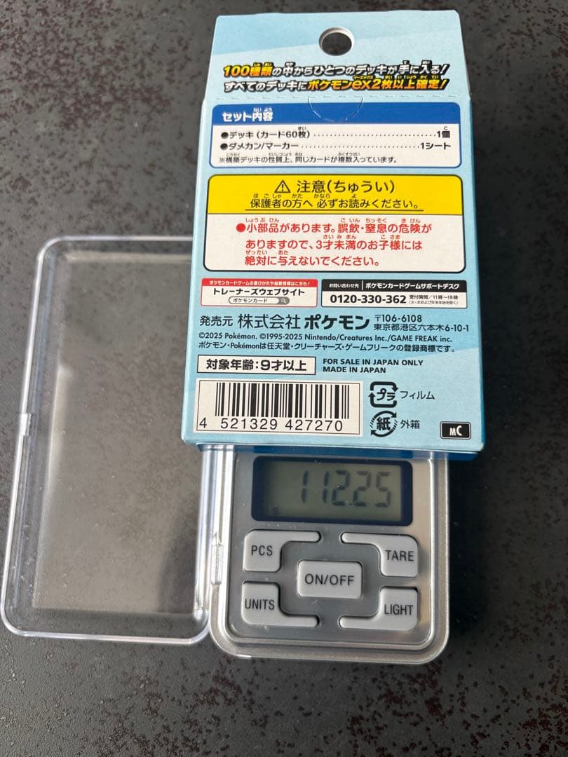 112.25g ポケモンカードゲーム スタートデッキ100 価格上限1