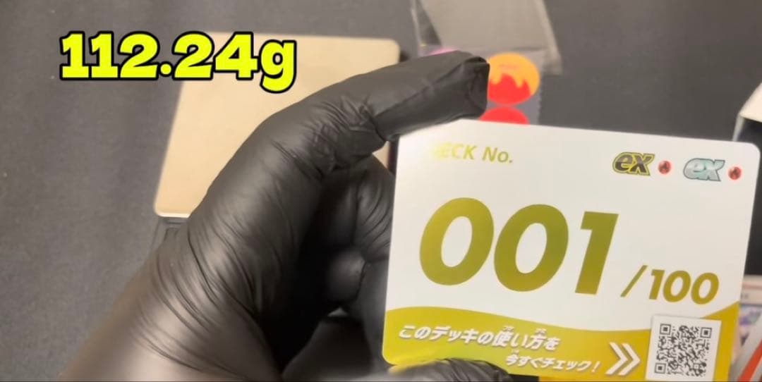 112.25g ポケモンカードゲーム スタートデッキ100 価格上限1