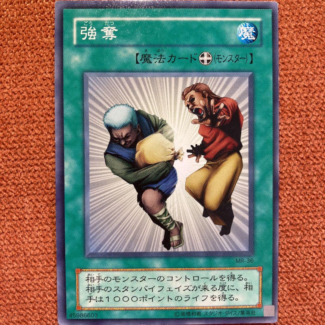 遊戯王 強奪 2期 ノーマル ホログラムエラー - メルカリ