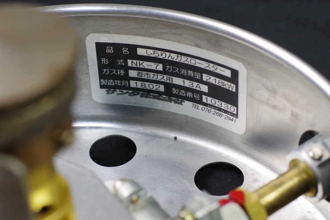 ＊美品＊　サンタ しちりん ガスロースター NK-7 業務用　焼肉/鍋