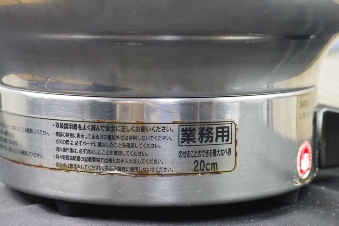＊美品＊　サンタ しちりん ガスロースター NK-7 業務用　焼肉/鍋