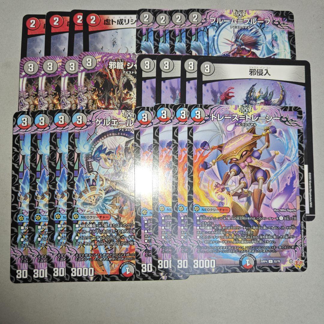 デュエマ格安デッキ クローシスアビス - メルカリ