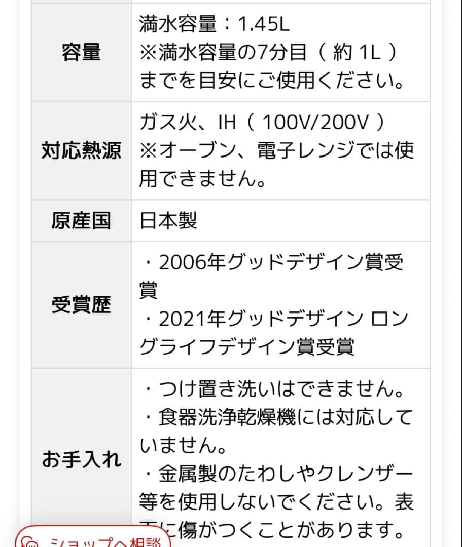 【新品】kaico カイコ ケトル 1.45L ホワイト