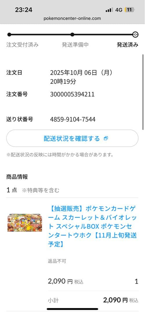 ポケモンカードゲーム スペシャルbox ポケモンセンター トウホク シュリンク付