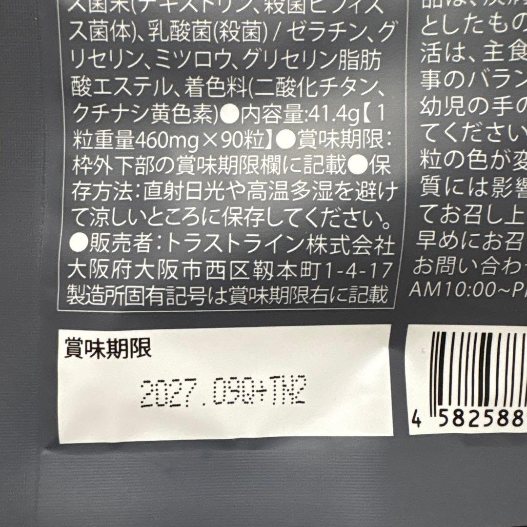 キラーバーナーII KODA KUMI 90粒入り　3セット