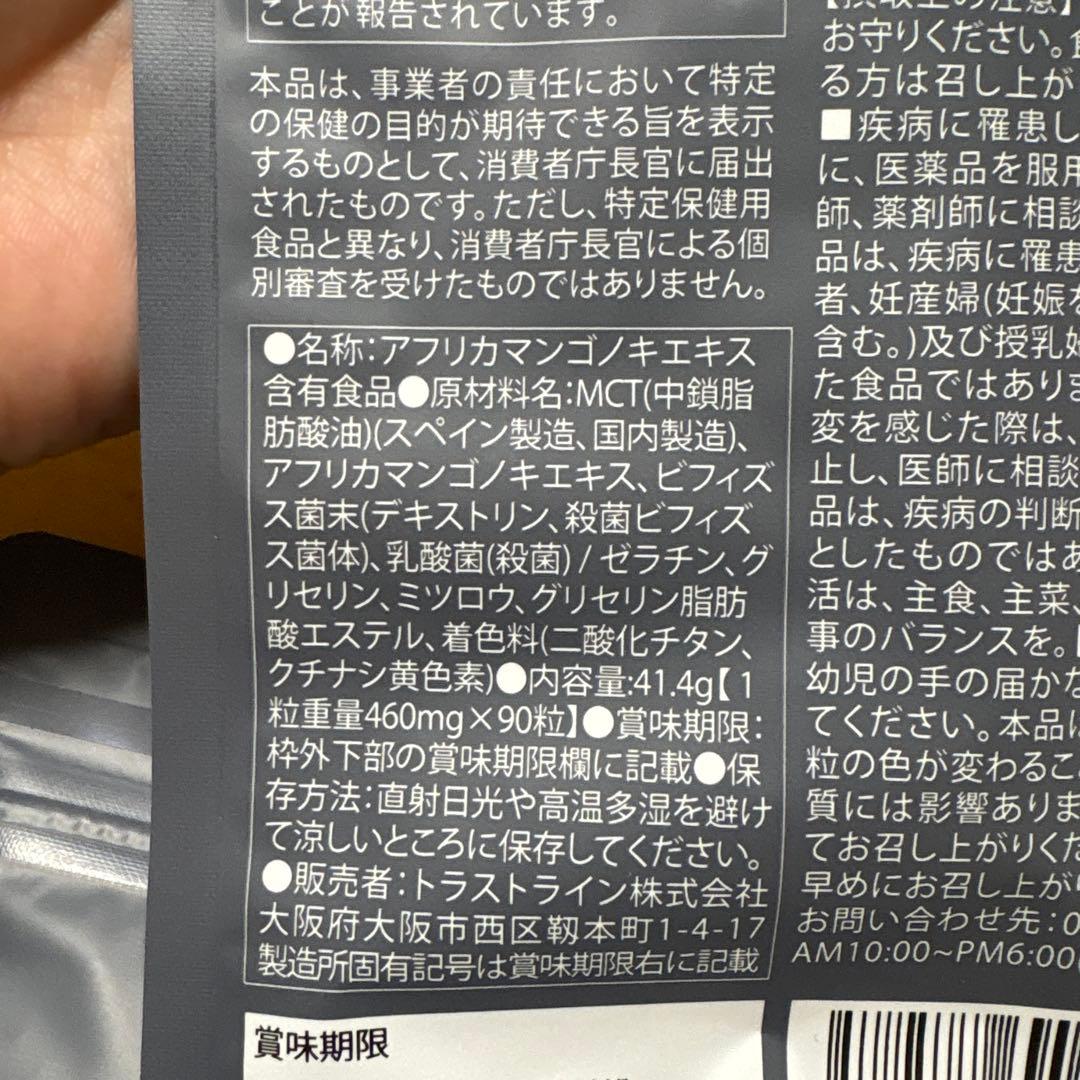 キラーバーナーII KODA KUMI 90粒入り　3セット