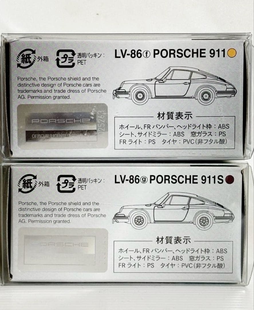 トミカリミテッドヴィンテージ　ポルシェ911 (2台セット)