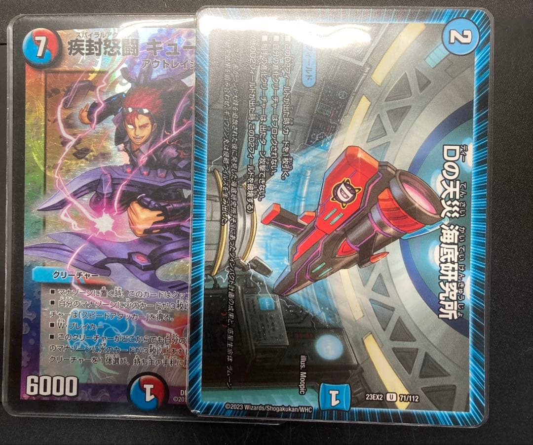 デュエルマスターズ 青単サイバー デッキ ➕調整パーツ - メルカリ