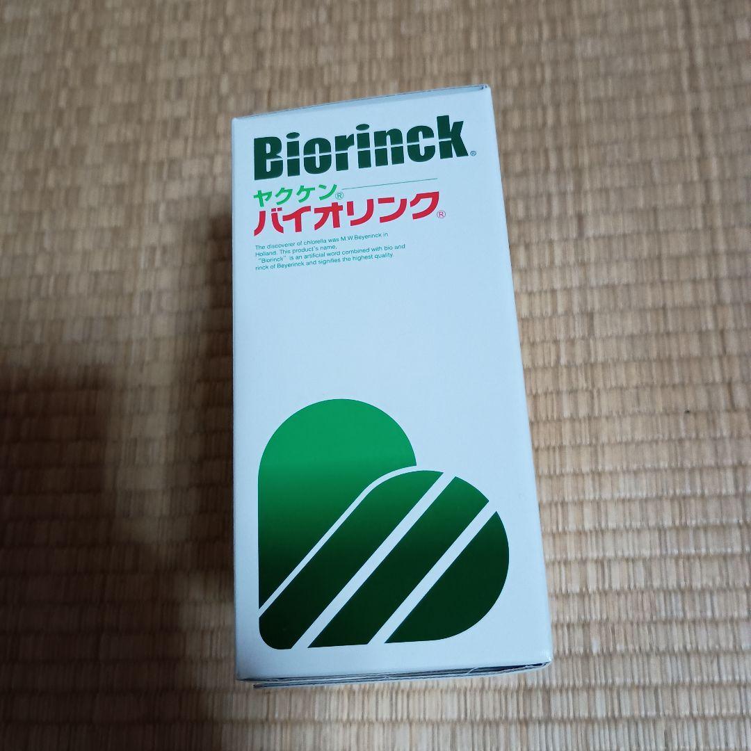 ヤクケンバイオリンク