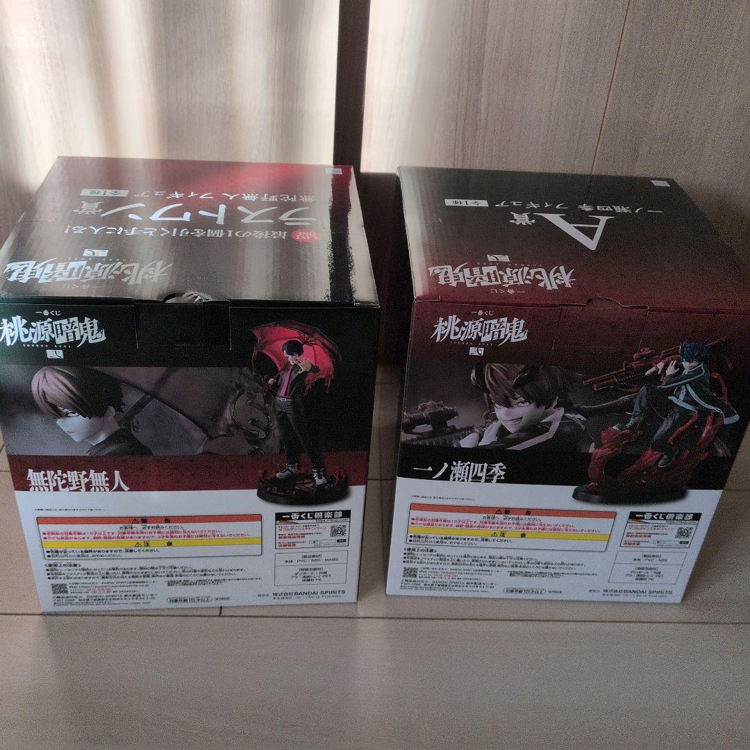 桃源暗鬼 一番くじ A賞 ラストワン C賞 E賞 9点セット - メルカリ