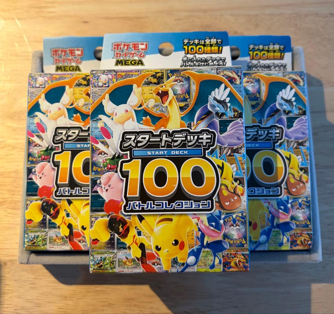 ポケモンカードMEGAスタートデッキ100 バトルコレクション 3点セット