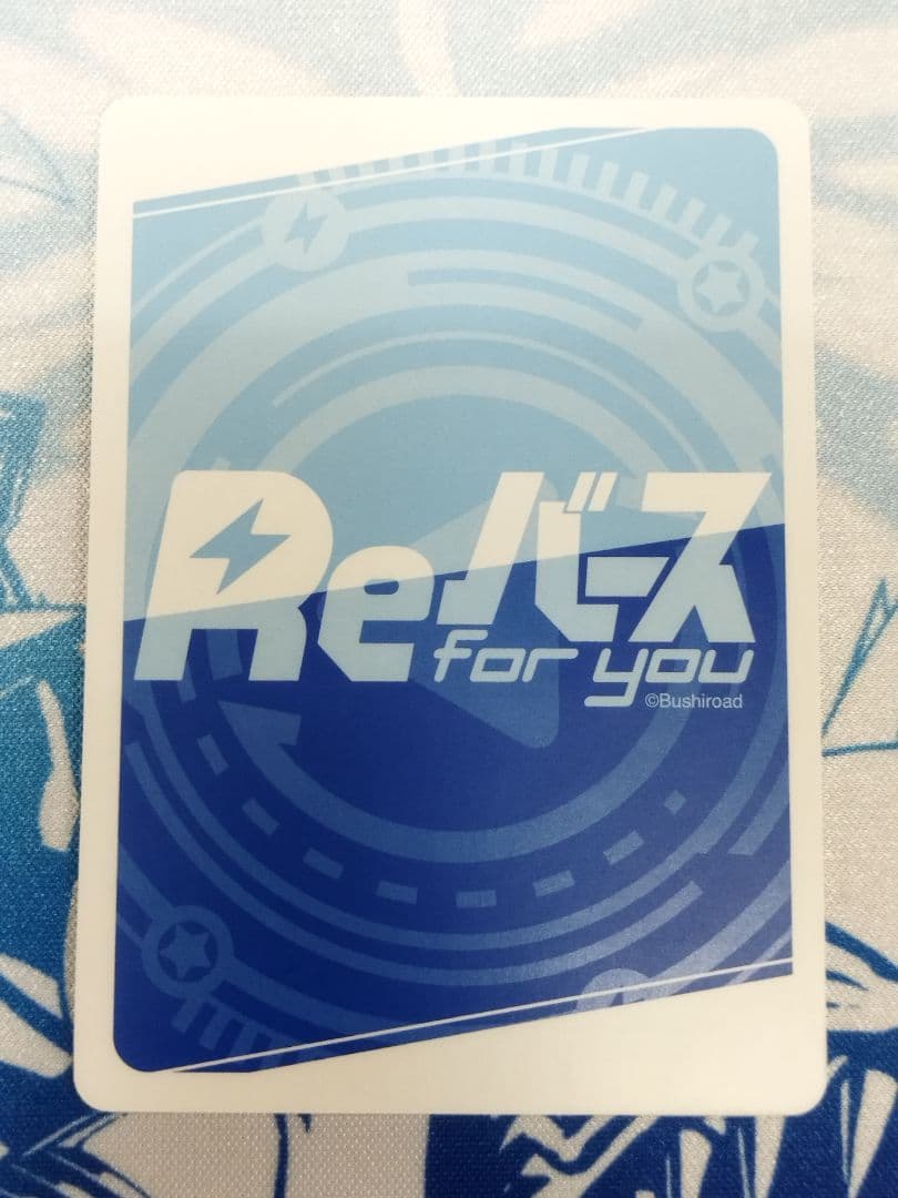 Reバース バレンタイン 有希　SP　サイン