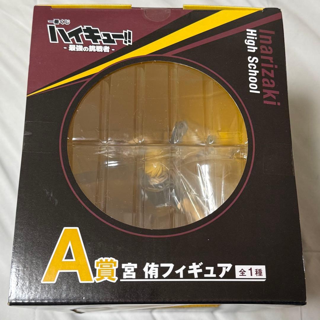 一番くじ ハイキュー 最強の挑戦者 A賞 宮侑 フィギュア - メルカリ