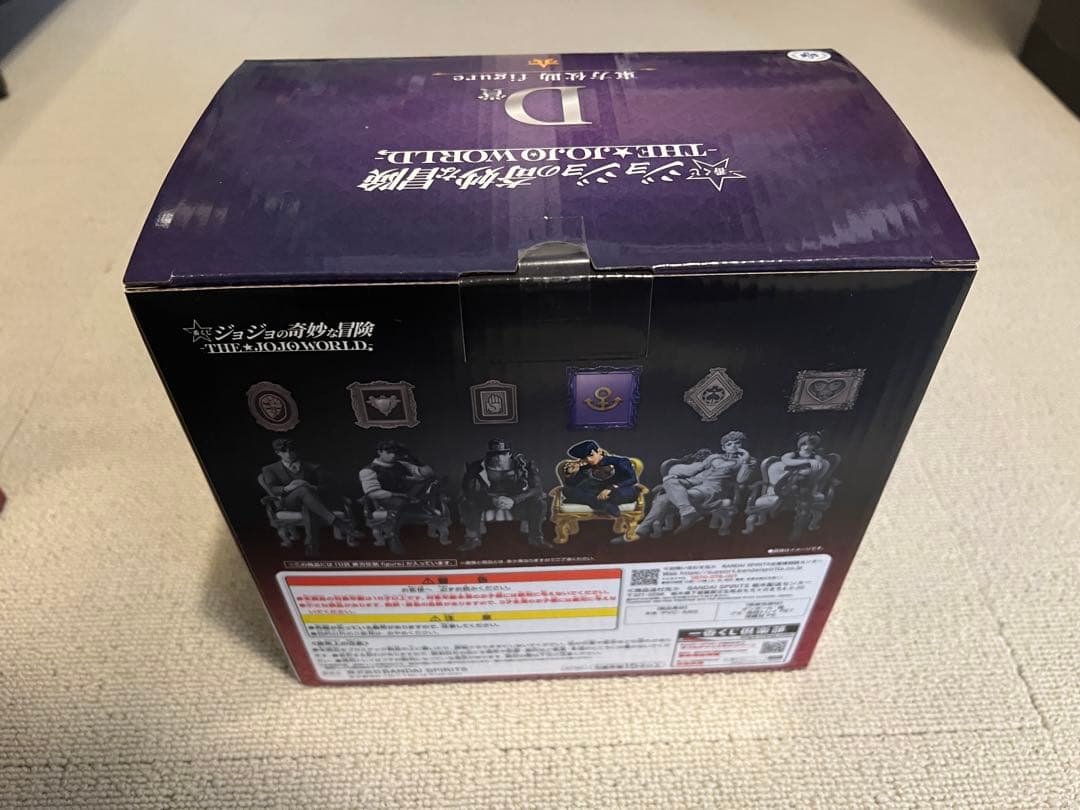 一番くじ　ジョジョワールド 3個セット