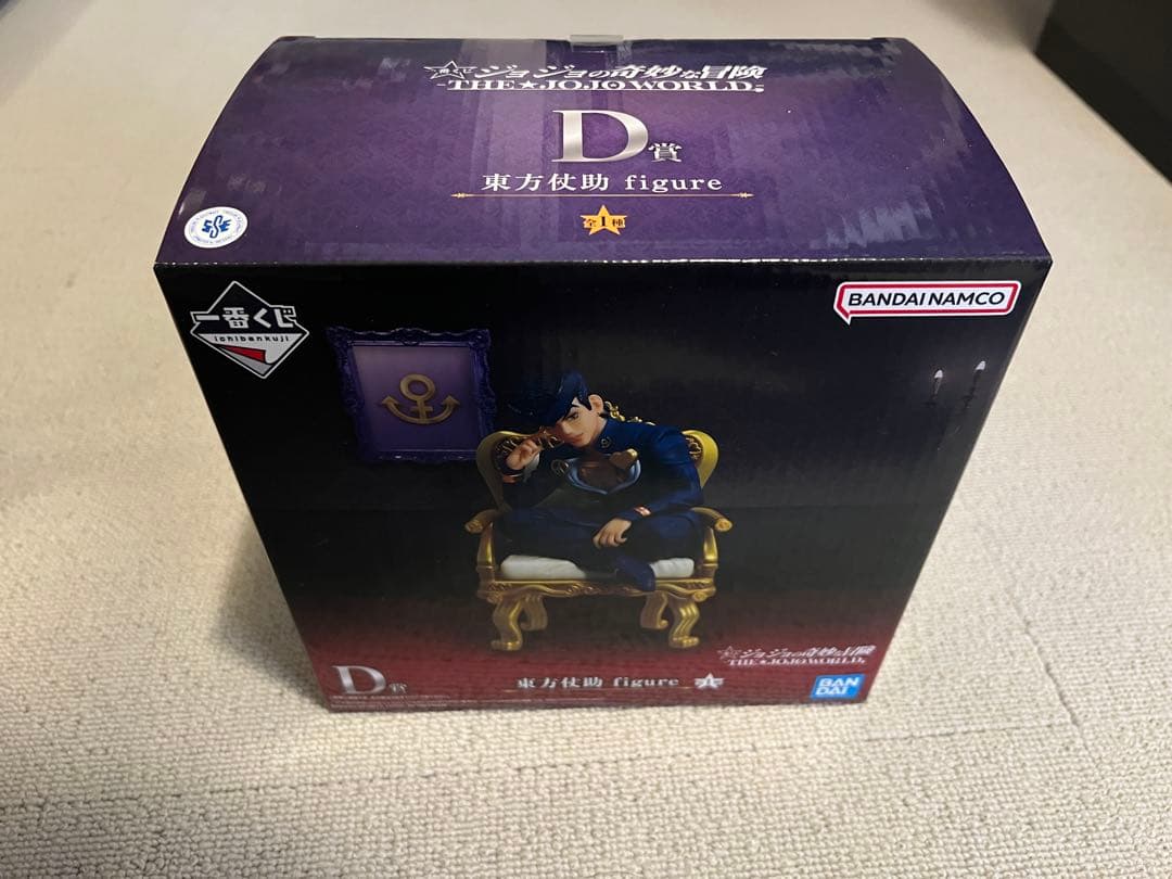 一番くじ　ジョジョワールド 3個セット