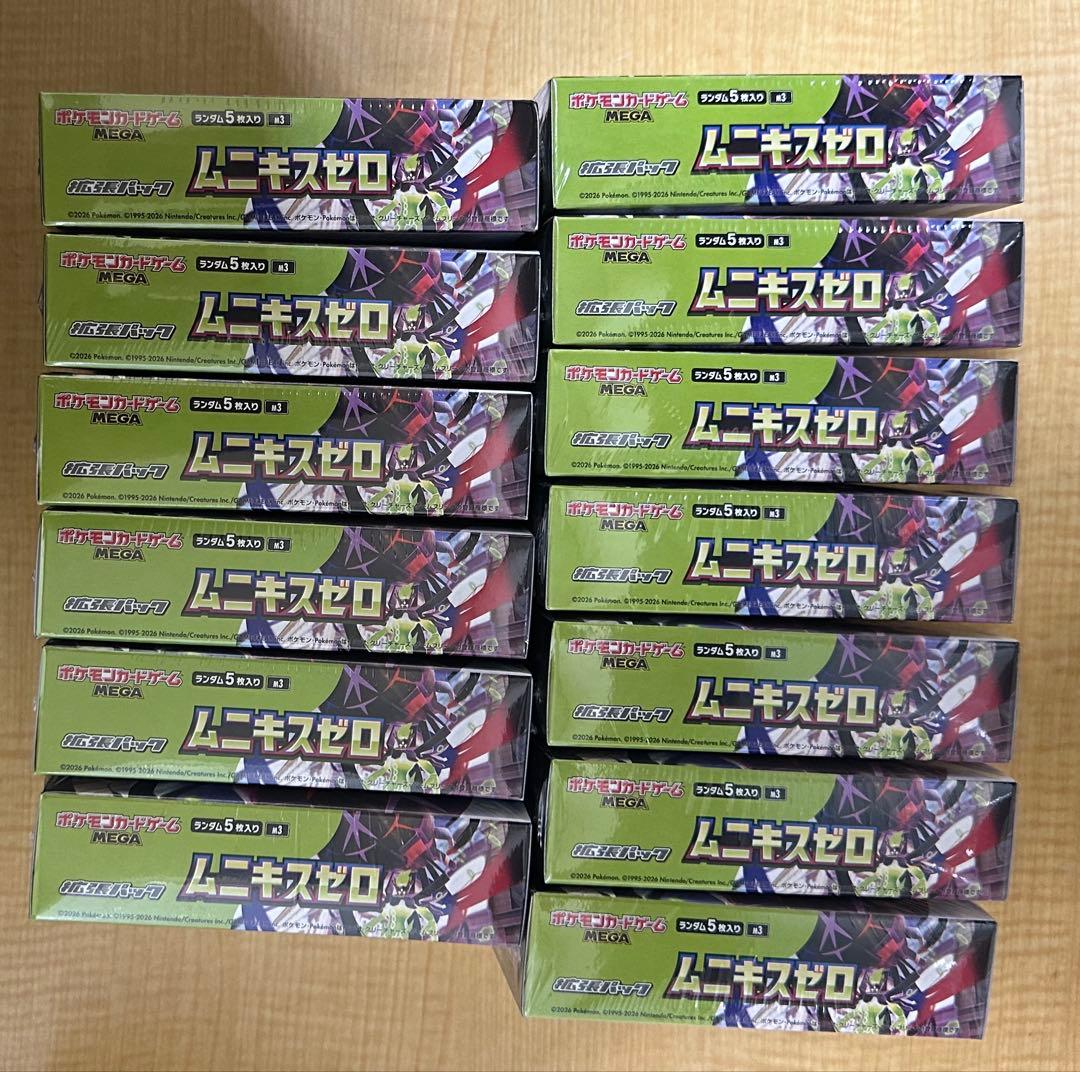 ポケモンカードゲームインフェルノX＆ムニキスゼロ15BOXセット