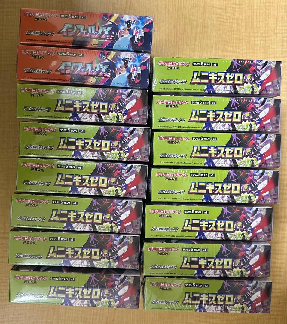 ポケモンカードゲームインフェルノX＆ムニキスゼロ15BOXセット