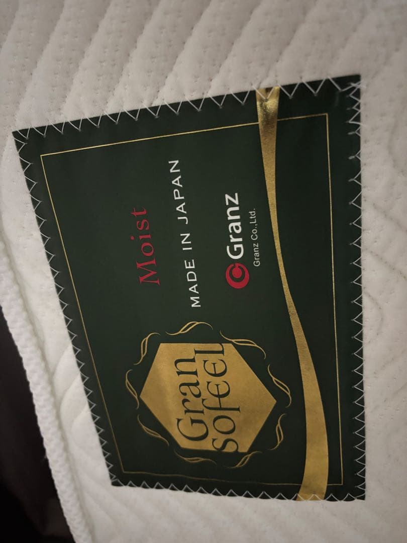 引取り限定 2月7日までGranzマットレス　レイコージャパン