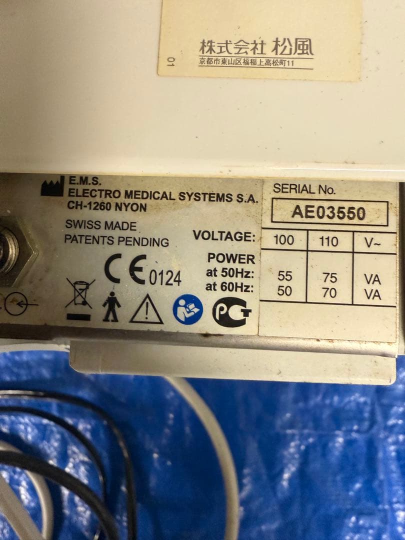 【電源確認済】松風 EMS AIRFLOW S1 本体 中古