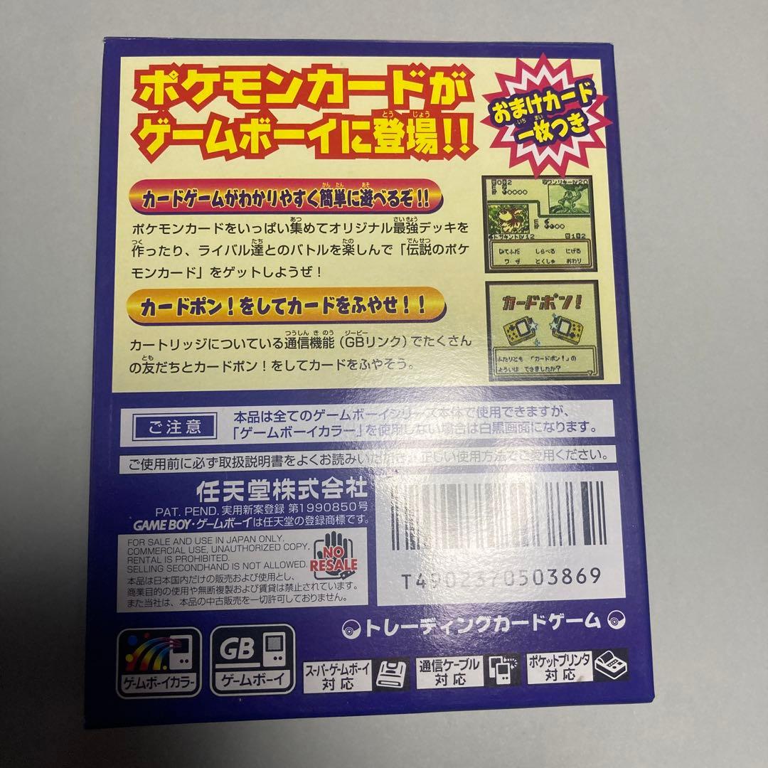 新品未開封品】ゲームボーイ ポケモンカードGB カイリュープロモカード