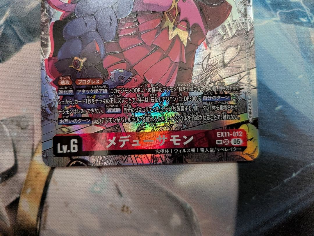 メデューサモン　SP　パラレル　コミック