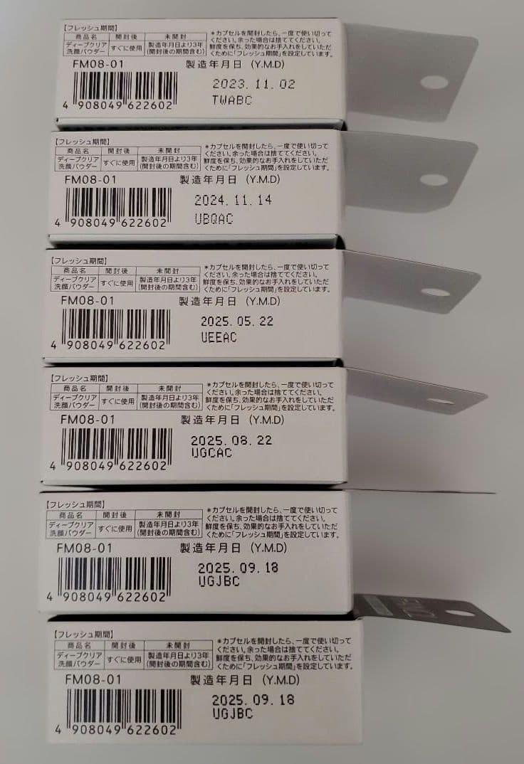 ファンケル　泥ジェル洗顔　ディープクリア洗顔パウダー　①