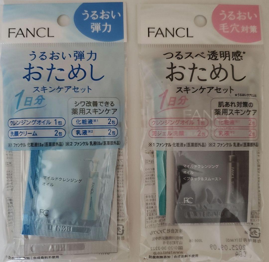 ファンケル　泥ジェル洗顔　ディープクリア洗顔パウダー　①