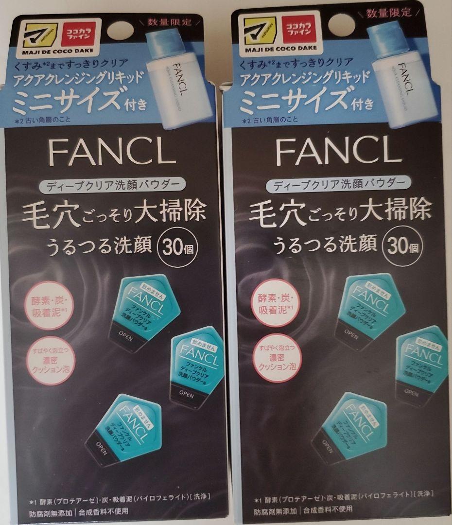 ファンケル　泥ジェル洗顔　ディープクリア洗顔パウダー　①