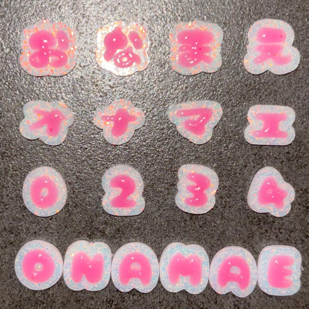 推し文字 ネイルパーツ デコパーツ 3D トレカデコ 文字パーツ ジャニオタ
