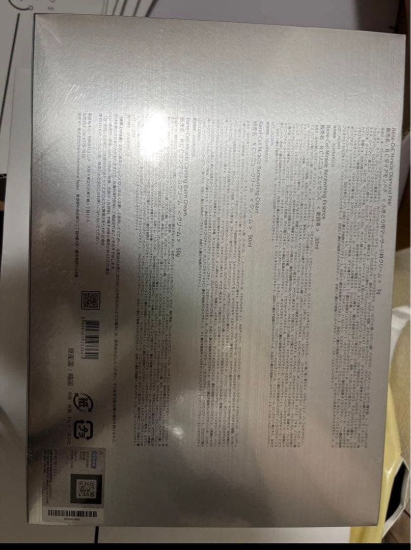 ルネセルReneCell ダイヤモンドピール セット水光肌 整形3種セット