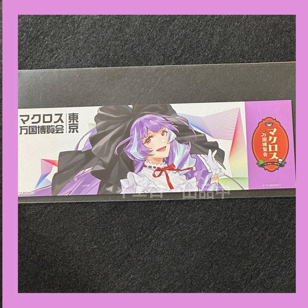 マクロス マクロス万国博覧会 謎解きウォークラリー 特典 万博 カード