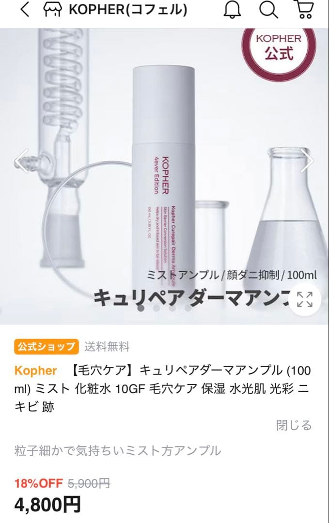 KOPHERダーマアンプル2本＋メラクリーム1本+おまけ付き