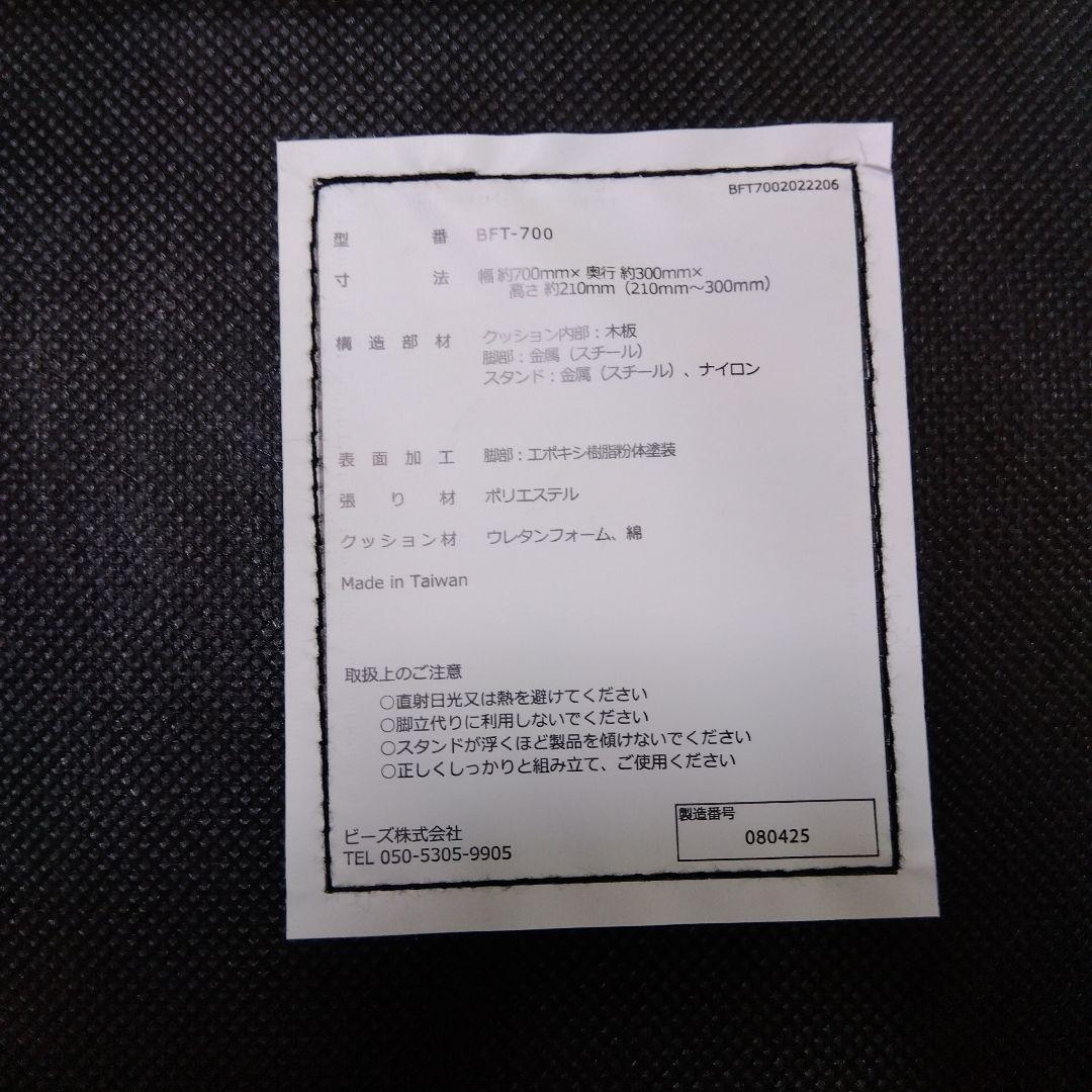 チルトフットレストワイド　BFT-700-BK　Bauhutte バウヒュッテ