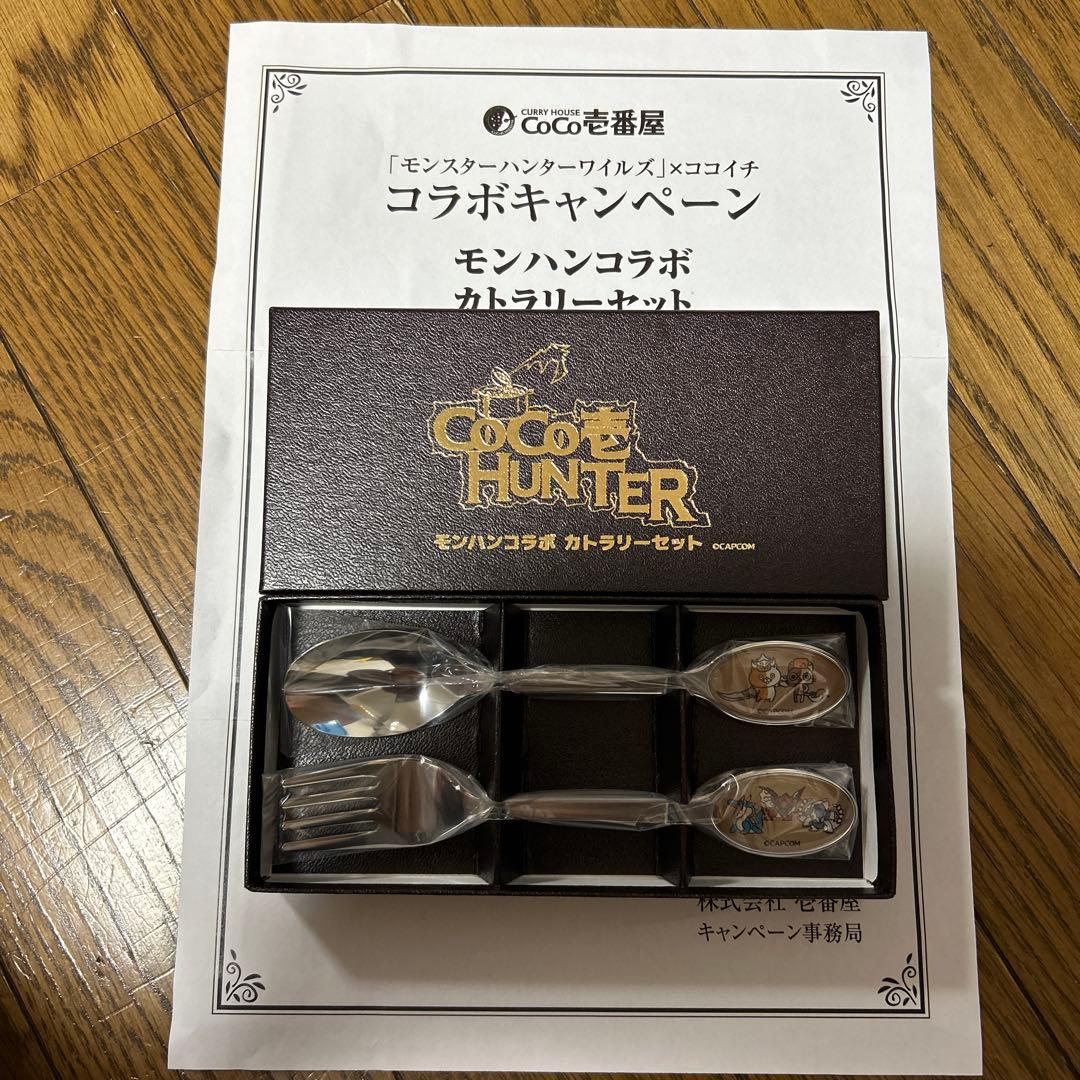 モンハンコラボ カトラリーセット