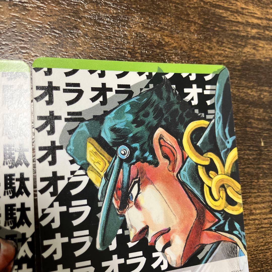 ジョジョの奇妙な冒険 abcカード 承太郎 DIO オラオラ 無駄無駄 3部