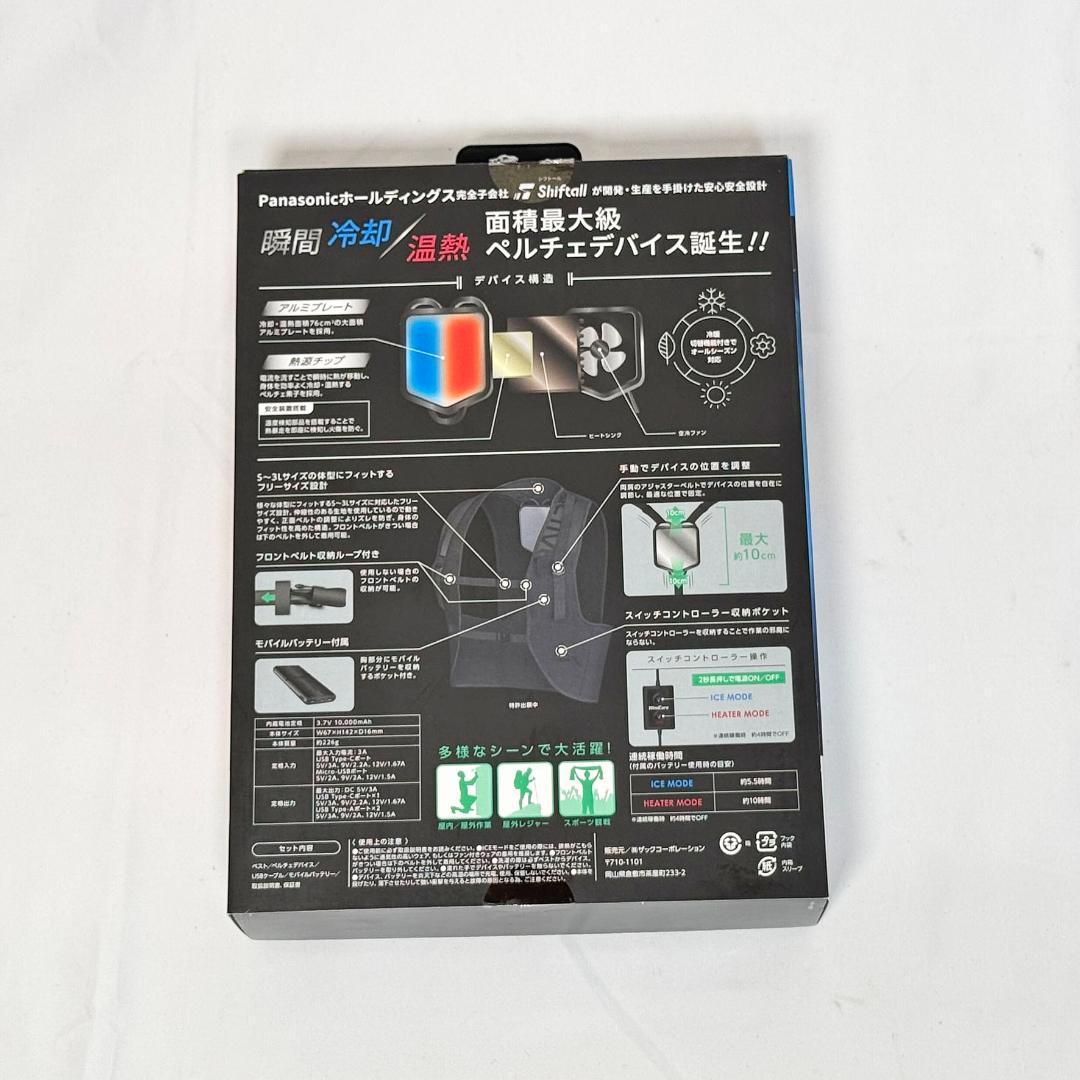 ワークマン　冷暖房ペルチェベスト　Windcore　ICE×HEATER　未使用