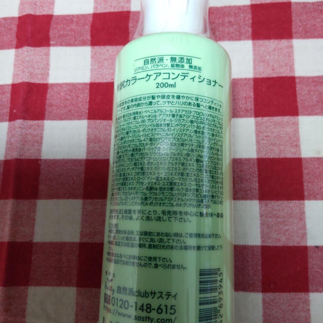 利尻昆布　カラーシャンプー（ダークブラウン）✕3、カラーケアコンディショナー✕1