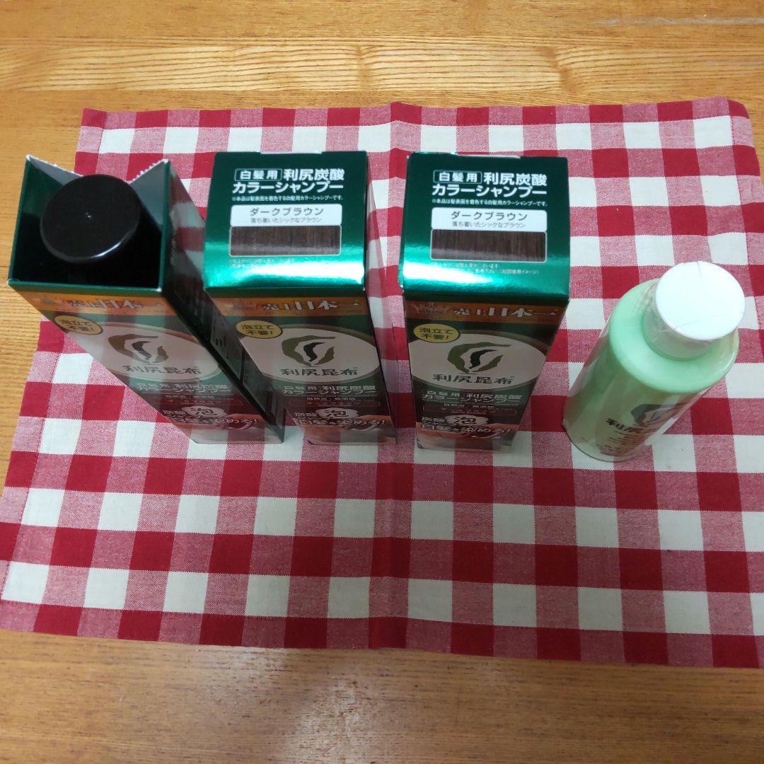 利尻昆布　カラーシャンプー（ダークブラウン）✕3、カラーケアコンディショナー✕1