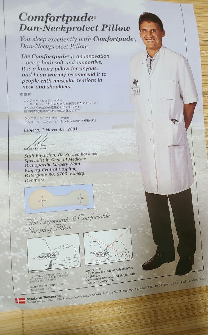 コンフォートピュディー 首サポート枕 ネックプロテクトピロー 東洋羽毛２個セット