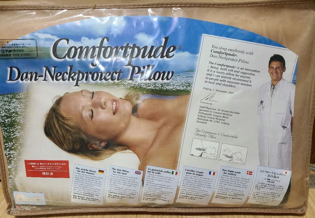 コンフォートピュディー 首サポート枕 ネックプロテクトピロー 東洋羽毛２個セット