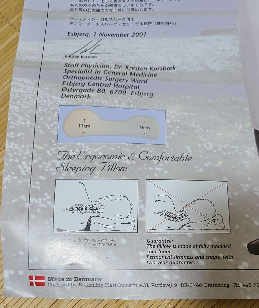 コンフォートピュディー 首サポート枕 ネックプロテクトピロー 東洋羽毛２個セット