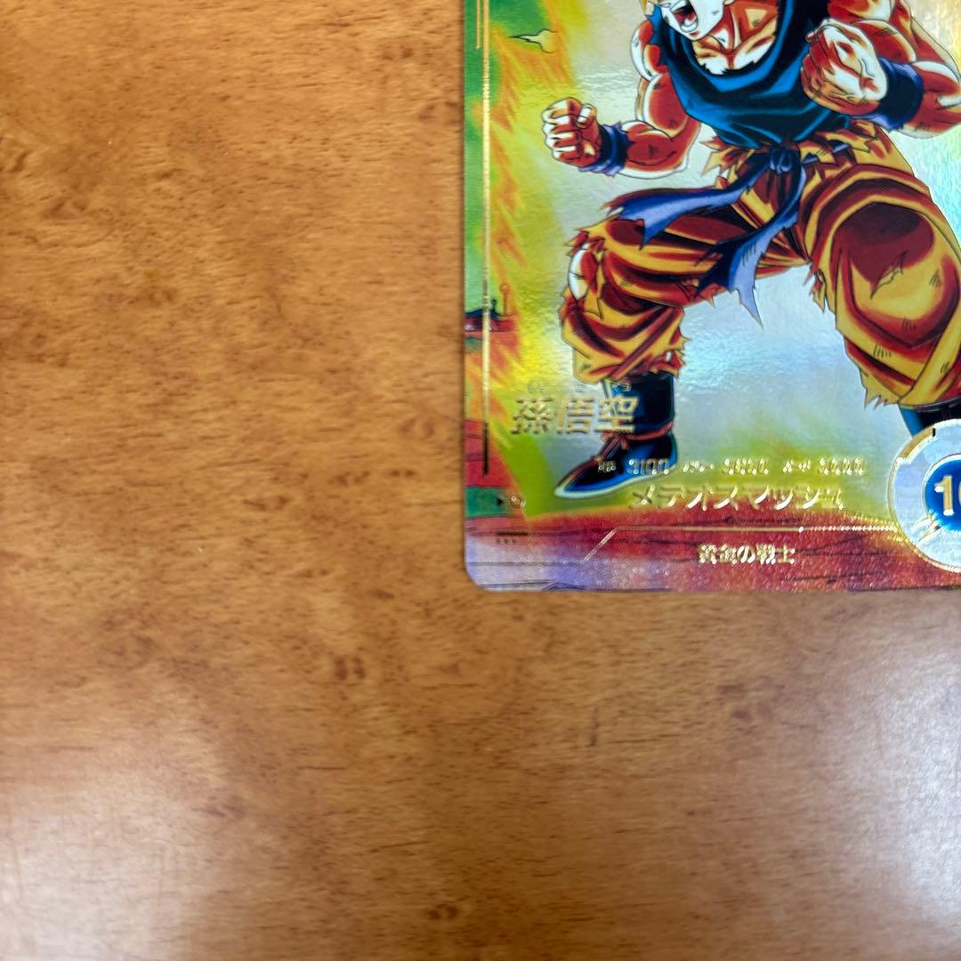 sdv2-018 パラレル 孫悟空 SDV7-051 GDRベジータDA セット