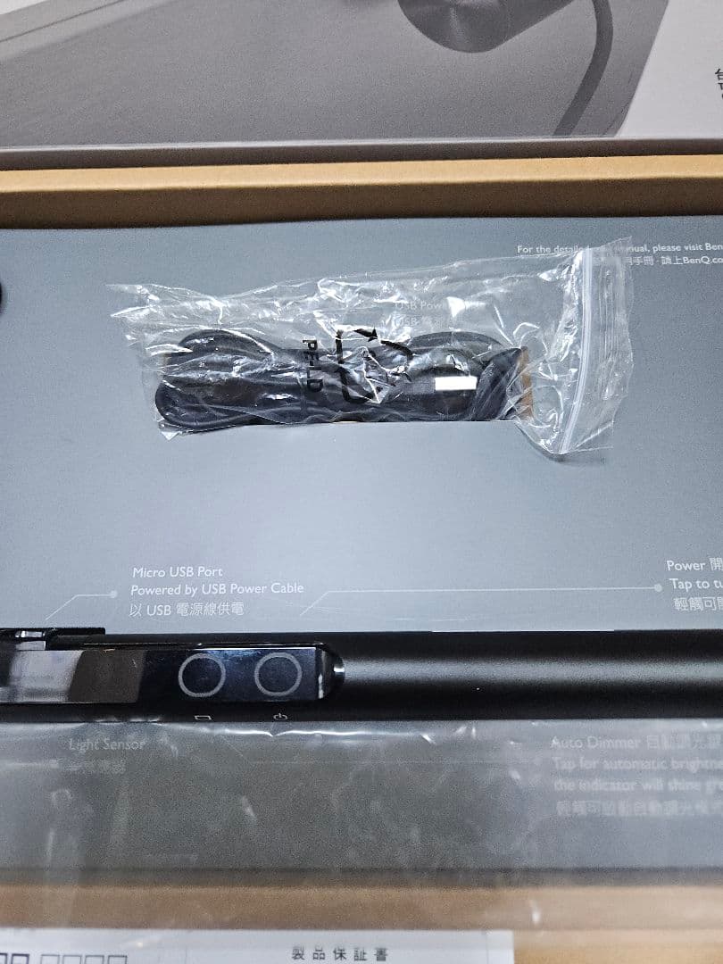 BenQ ScreenBar ブラック 調光機能付き　ベンキュー