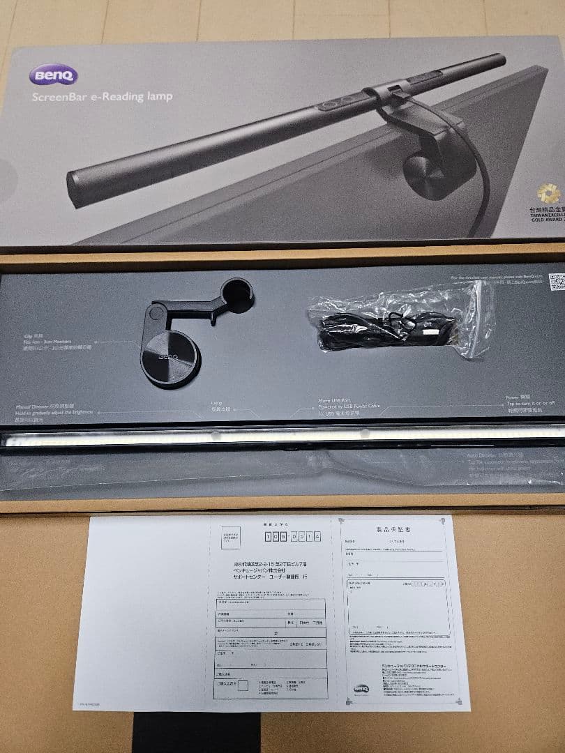 BenQ ScreenBar ブラック 調光機能付き　ベンキュー
