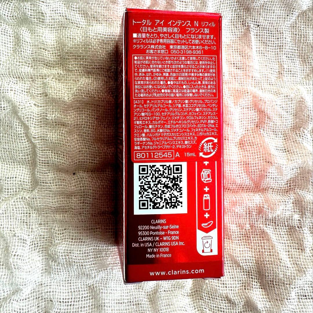 クラランス トータル アイ インテンスN レフィル 新品未開封