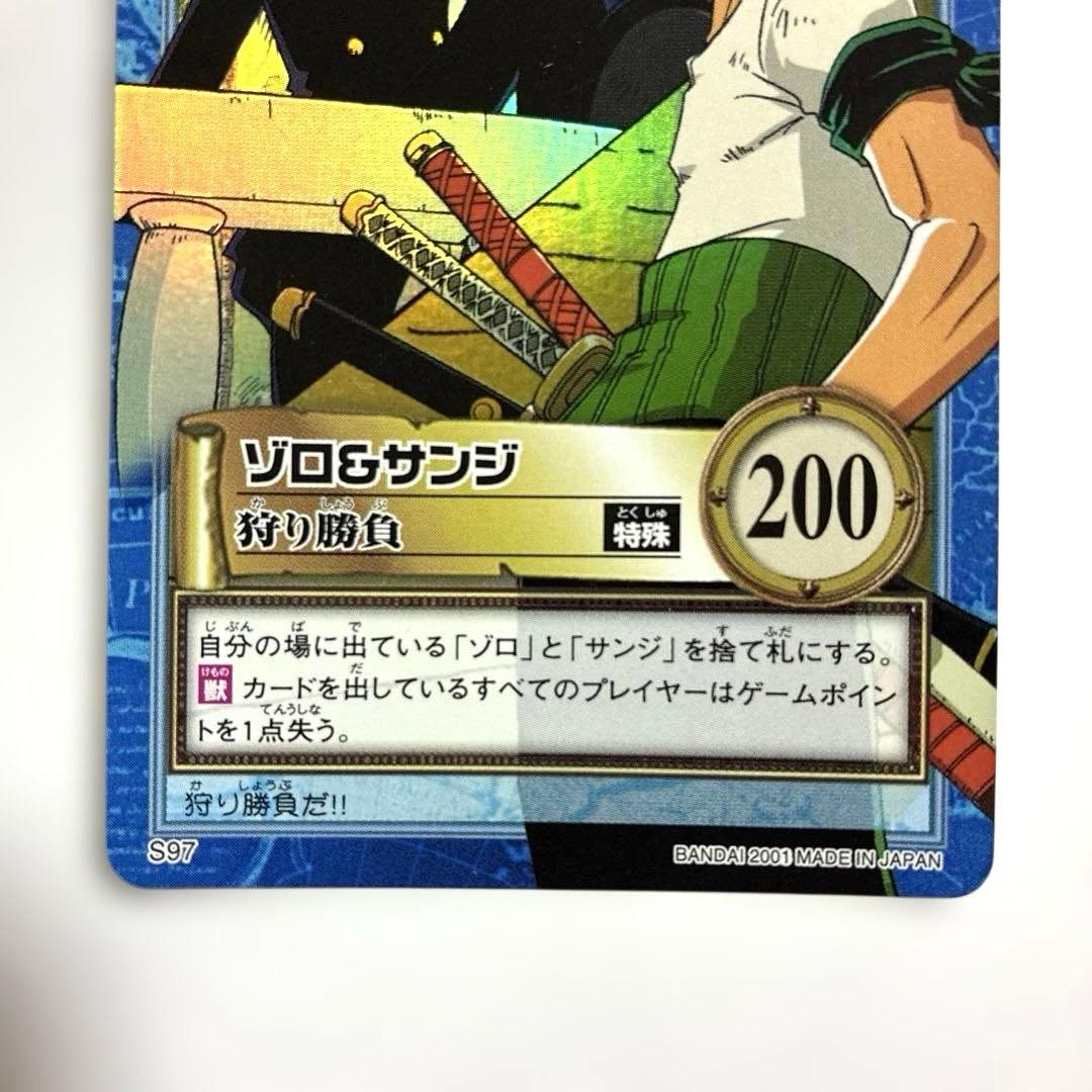 ワンピース カードダス 初期 希少 絶版 S97 ゾロ&サンジ - メルカリ
