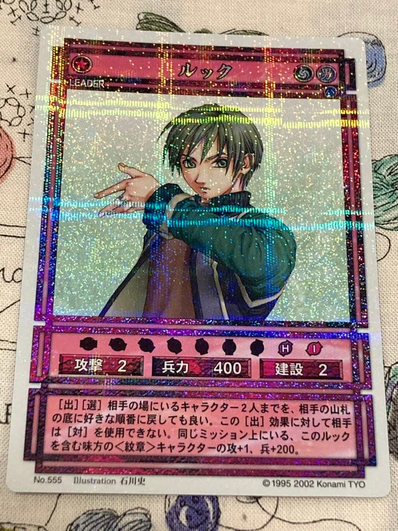 幻想水滸伝CS シークレットラディアンス ルック&ササライ2枚セット