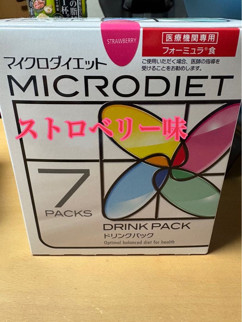 MICRODIET ストロベリー味・MIX 7パック 計2箱
